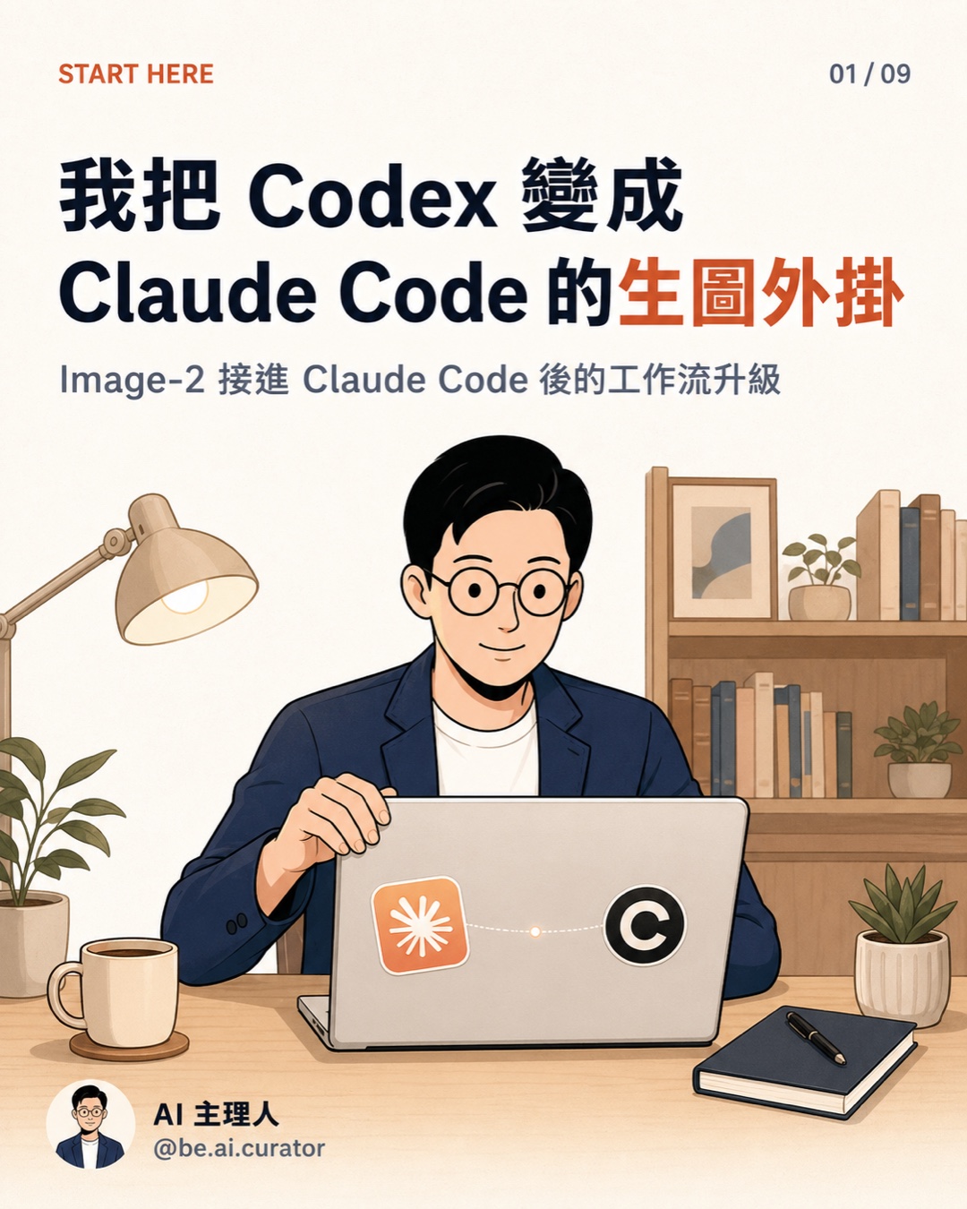 Threads 串文
