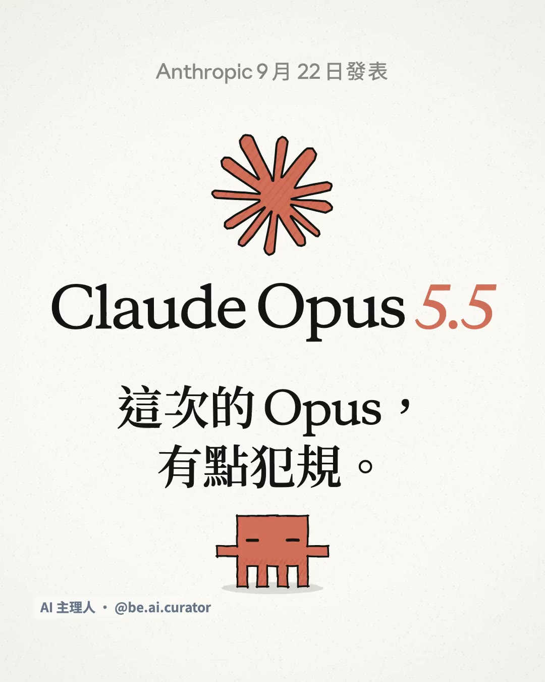 Threads 串文