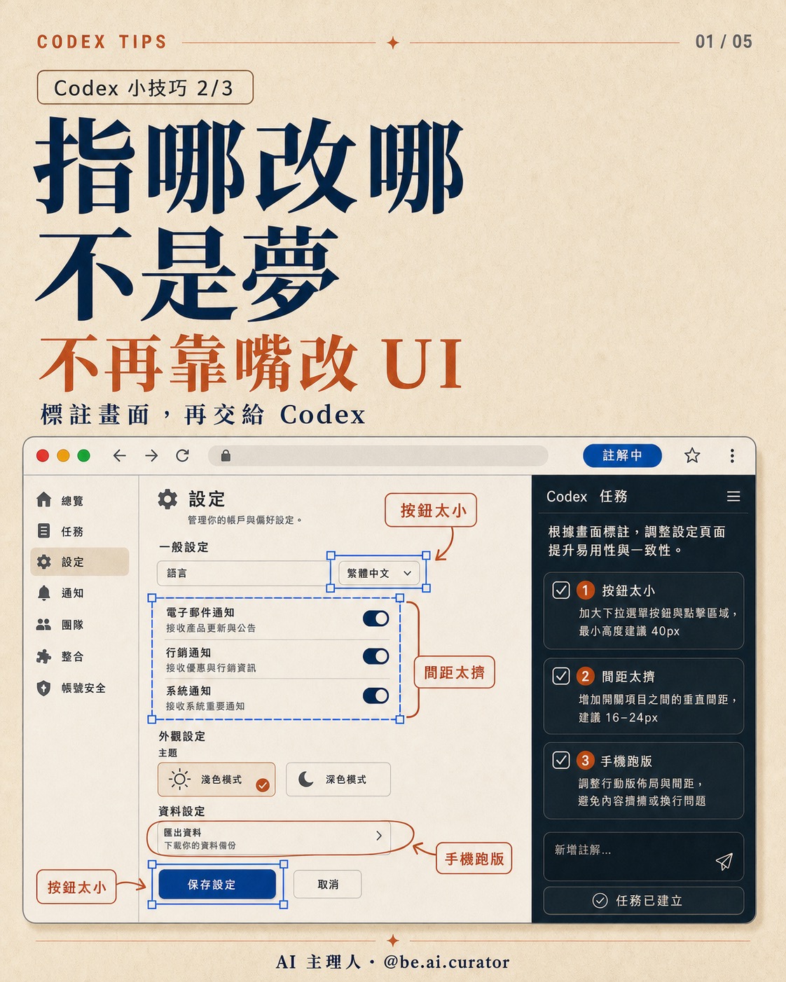 Threads 串文