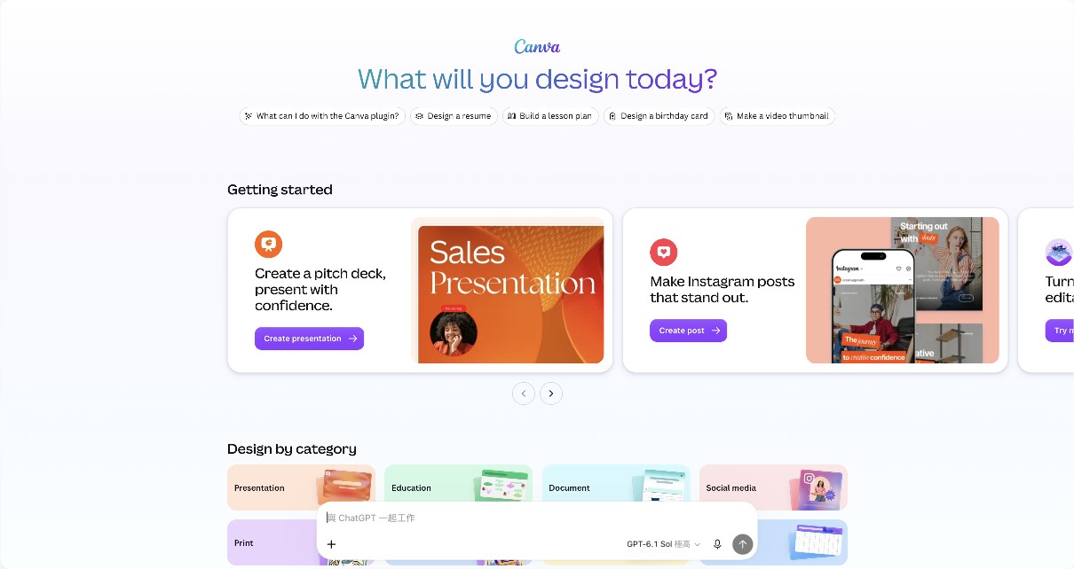 在 ChatGPT 側邊欄打開 Canva:畫面是 Canva 的首頁「What will you design today?」,下方還是 ChatGPT 的輸入框