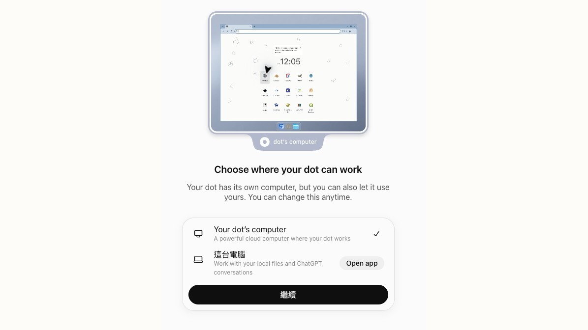 建立 dot 時的畫面「Choose where your dot can work」:可以選它自己的雲端電腦,或你現在這台電腦